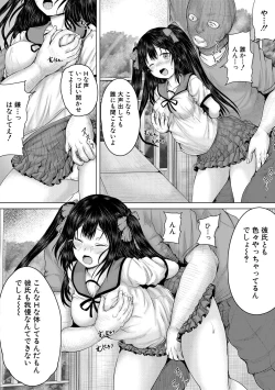 Page 116 of Naku Hodo Kimochi Ii Rape shite Ageru