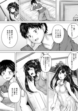 Page 151 of Naku Hodo Kimochi Ii Rape shite Ageru