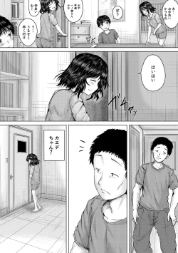 Page 16 of Naku Hodo Kimochi Ii Rape shite Ageru