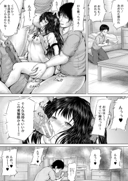 Page 177 of Naku Hodo Kimochi Ii Rape shite Ageru