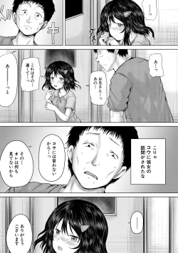 Page 17 of Naku Hodo Kimochi Ii Rape shite Ageru