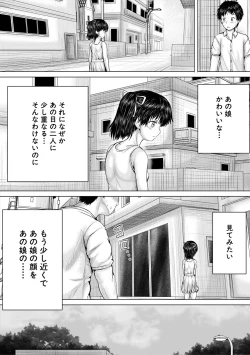 Page 188 of Naku Hodo Kimochi Ii Rape shite Ageru