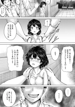Page 189 of Naku Hodo Kimochi Ii Rape shite Ageru