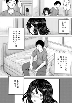 Page 18 of Naku Hodo Kimochi Ii Rape shite Ageru