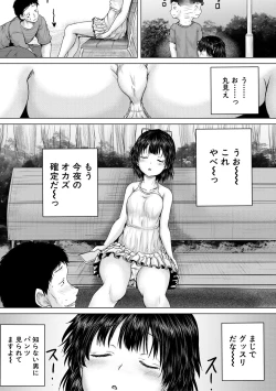 Page 25 of Naku Hodo Kimochi Ii Rape shite Ageru