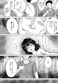 Page 42 of Naku Hodo Kimochi Ii Rape shite Ageru