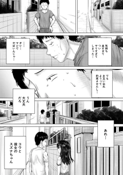 Page 43 of Naku Hodo Kimochi Ii Rape shite Ageru