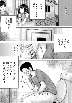 Page 53 of Naku Hodo Kimochi Ii Rape shite Ageru