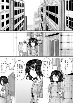 Page 61 of Naku Hodo Kimochi Ii Rape shite Ageru