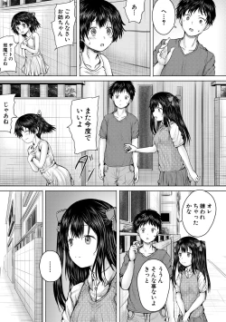 Page 85 of Naku Hodo Kimochi Ii Rape shite Ageru