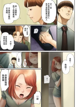 Page 106 of "Yasashii Dake no Otoko" to Tsuma ni Sute Raretanode...