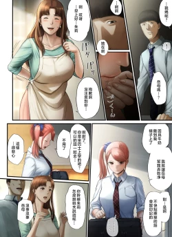 Page 31 of "Yasashii Dake no Otoko" to Tsuma ni Sute Raretanode...