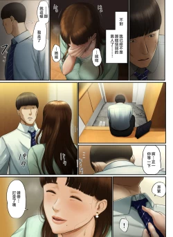 Page 44 of "Yasashii Dake no Otoko" to Tsuma ni Sute Raretanode...