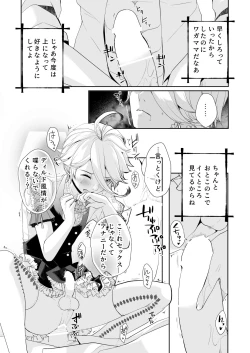 Page 13 of Josou Shounen wa Kyousei Mesuiki ni Tadatada Modaeru - Prostate chips Dry orgasm