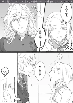Page 11 of [AM zhǔrèn )Ma yume e manga matome ①[ fate grand order )
