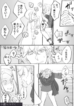 Page 12 of [AM zhǔrèn )Ma yume e manga matome ①[ fate grand order )