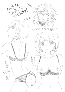 Page 4 of [AM zhǔrèn )Ma yume e manga matome ①[ fate grand order )