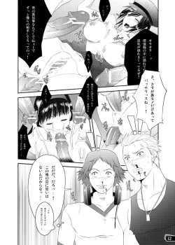 Page 6 of Otoko no Kunshou