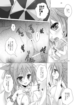 Page 17 of Marriage Kiss Natsuko-san Soushuuhen