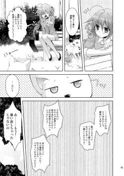 Page 33 of Marriage Kiss Natsuko-san Soushuuhen