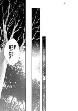 Page 49 of Marriage Kiss Natsuko-san Soushuuhen