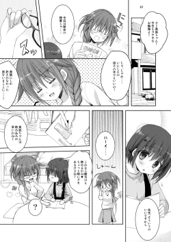 Page 53 of Marriage Kiss Natsuko-san Soushuuhen