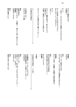 Page 93 of Marriage Kiss Natsuko-san Soushuuhen