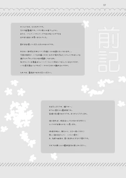 Page 9 of Marriage Kiss Natsuko-san Soushuuhen