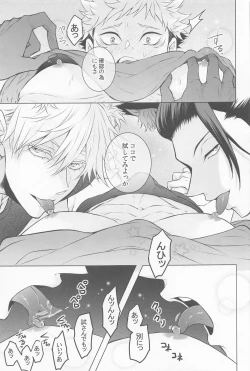 Page 10 of Saikyou Wanko Sand