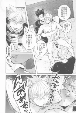 Page 13 of Saikyou Wanko Sand