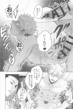 Page 19 of Saikyou Wanko Sand