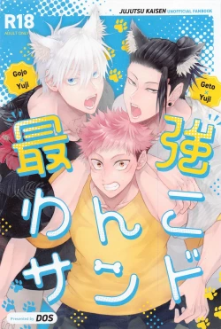 Page 1 of Saikyou Wanko Sand