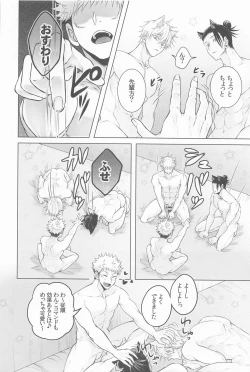 Page 25 of Saikyou Wanko Sand