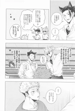 Page 3 of Saikyou Wanko Sand