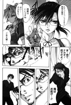 Page 131 of Uchi no OkaaMother of Our Homes