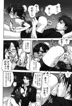 Page 135 of Uchi no OkaaMother of Our Homes