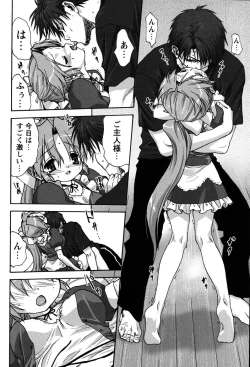 Page 147 of Uchi no OkaaMother of Our Homes