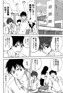 Page 25 of Uchi no OkaaMother of Our Homes