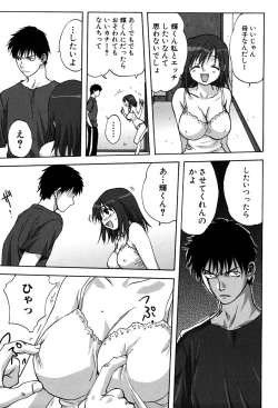 Page 32 of Uchi no OkaaMother of Our Homes