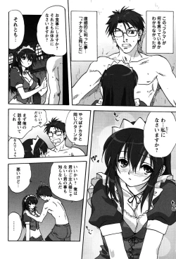 Page 87 of Uchi no OkaaMother of Our Homes