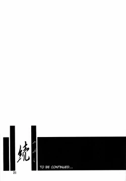 Page 19 of Yuumon no Hate Hachi | The End of All Worries VIII