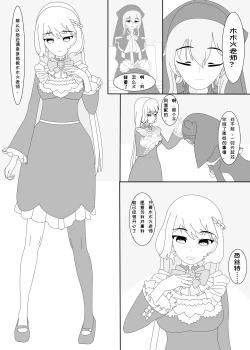 Page 13 of 鲸之恋（西丝特X木木火）