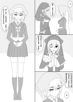 Page 3 of 鲸之恋（西丝特X木木火）