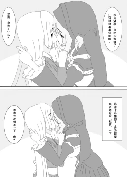 Page 7 of 鲸之恋（西丝特X木木火）