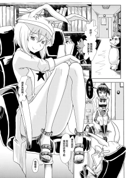 Page 4 of Futanarikko Shintai Kensa