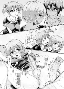 Page 17 of Futanarikko Shintai Kensa