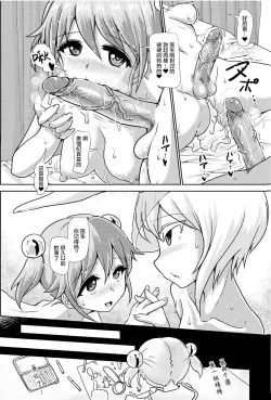 Page 26 of Futanarikko Angel Overkill