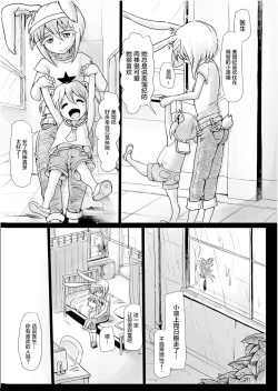 Page 27 of Futanarikko Angel Overkill