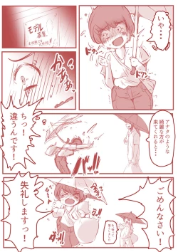 Page 10 of アトリエの中の秘密