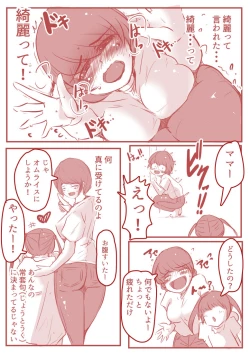 Page 12 of アトリエの中の秘密